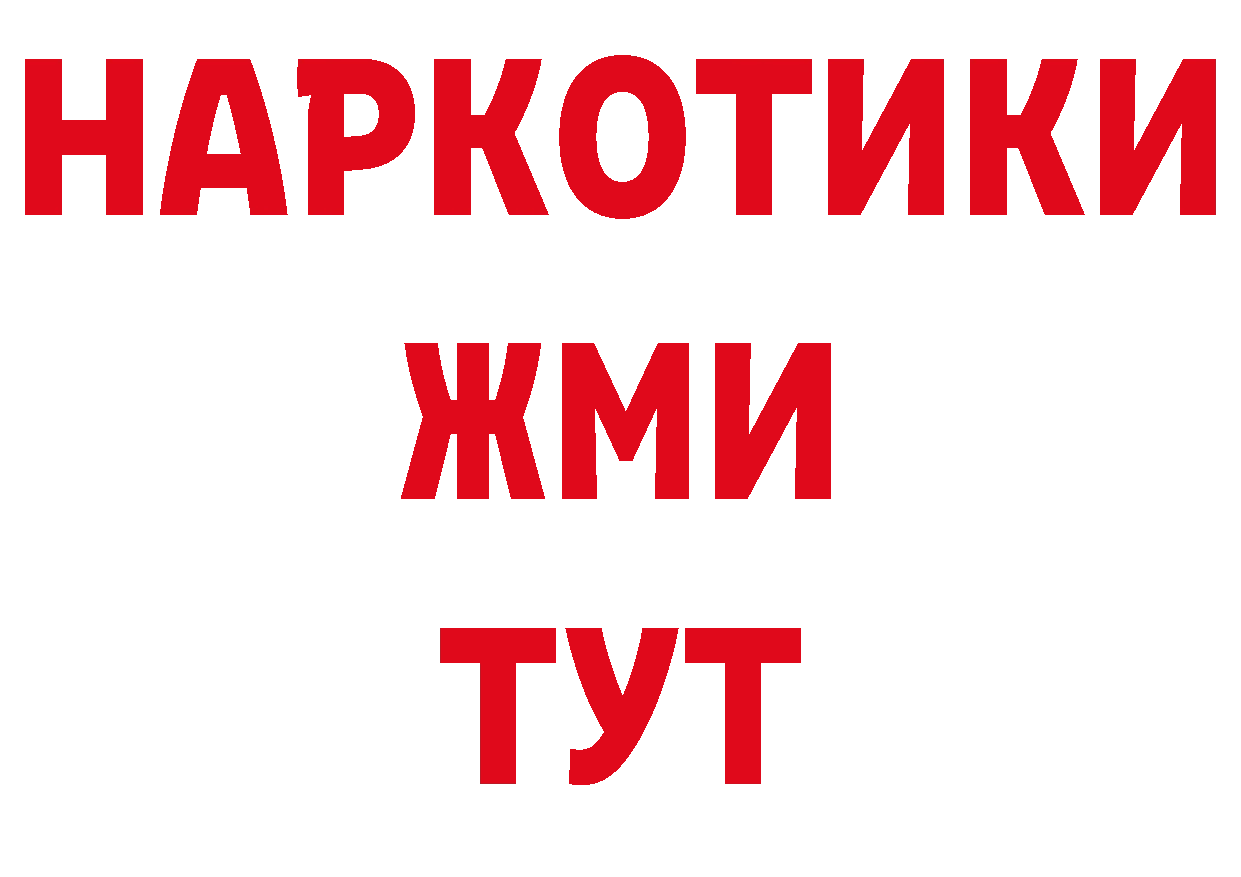 Где продают наркотики? даркнет какой сайт Ишимбай