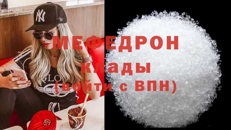 МЕФ mephedrone  Ишимбай 